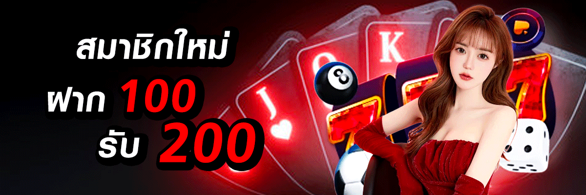 cashgame168-ฝาก100รับ200 BY cashgame168