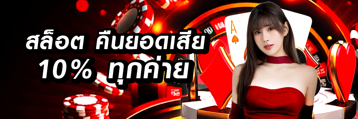 cashgame168-สล็อตคืนยอด BY cashgame168
