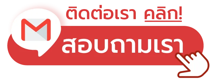 ติดต่อเรา BY cashgame168